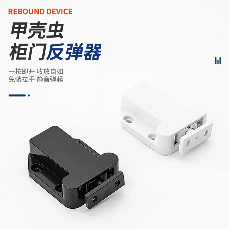 柜吸门碰家具衣橱柜门碰珠塑料