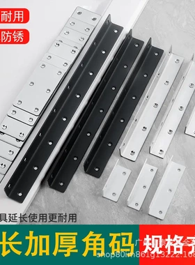 不锈钢长条角码90度直角固定器黑色白色三角铁支架家具五金连接件