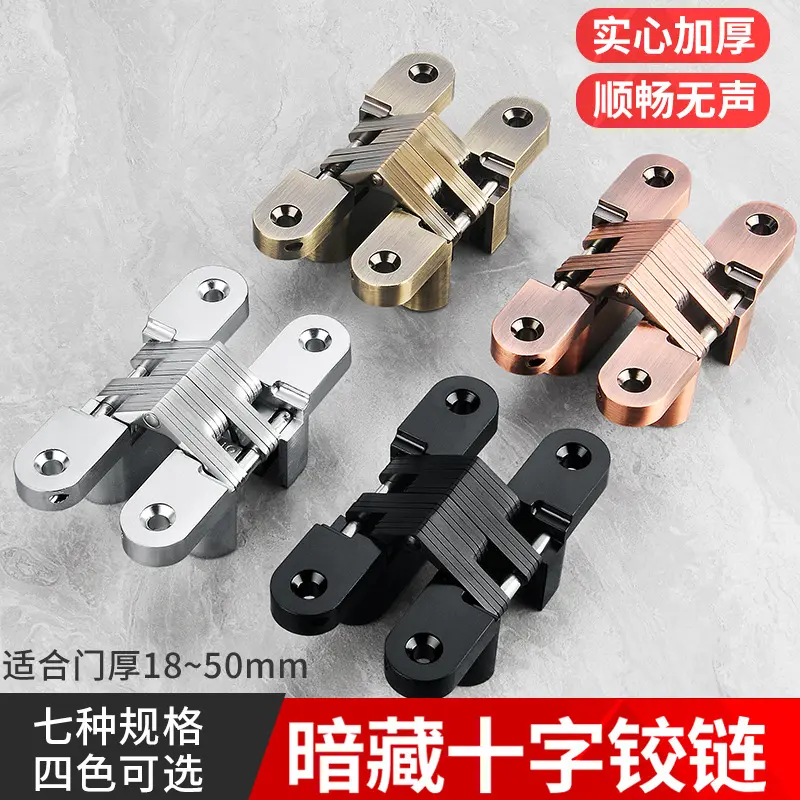 十字铰链隐形合页暗门隐形门木门