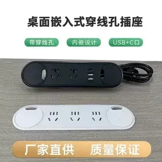 桌面嵌入式插座带穿线孔椭圆内嵌