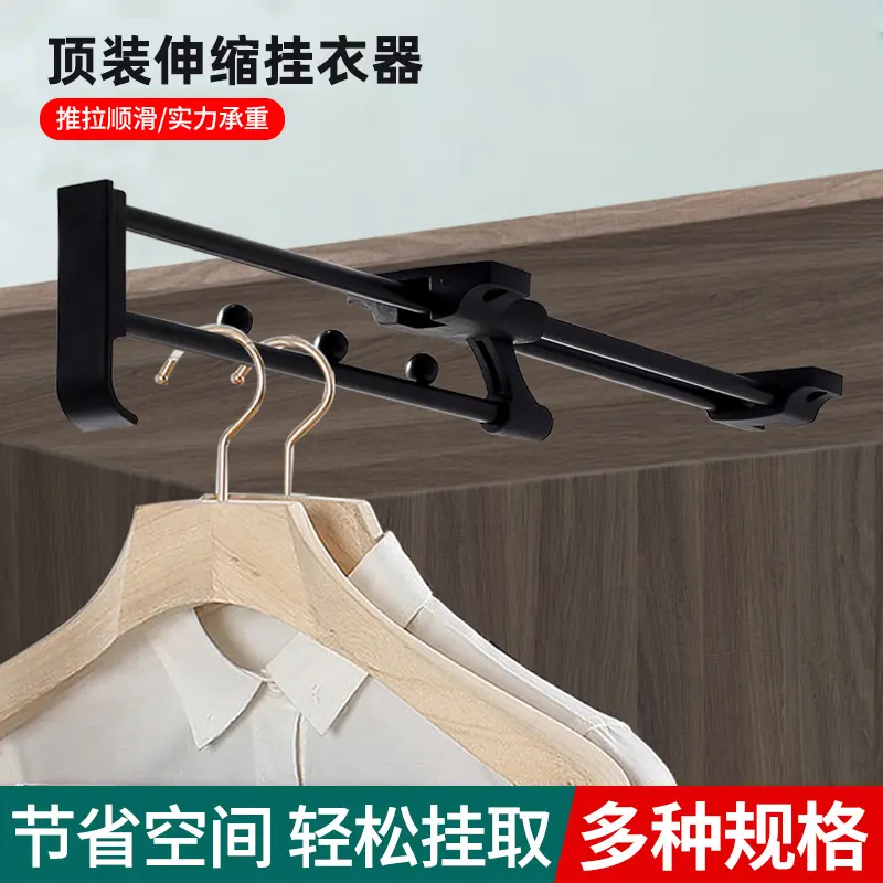 实心衣柜挂衣杆伸缩挂衣器顶装