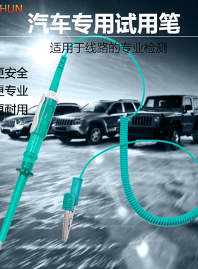 6-24V试灯绿色弹簧线电笔试电n笔电路电测笔验电笔汽修汽保工具