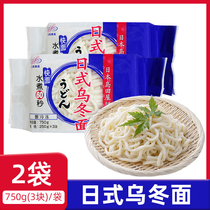日式乌冬面6块冷冻乌冬面粗面爽滑劲道待煮面条不含调料2袋,粮油调味/速食/干货/烘焙,面条/挂面（无料包）,淘宝优惠券,粉丝福利购,淘宝优惠卷