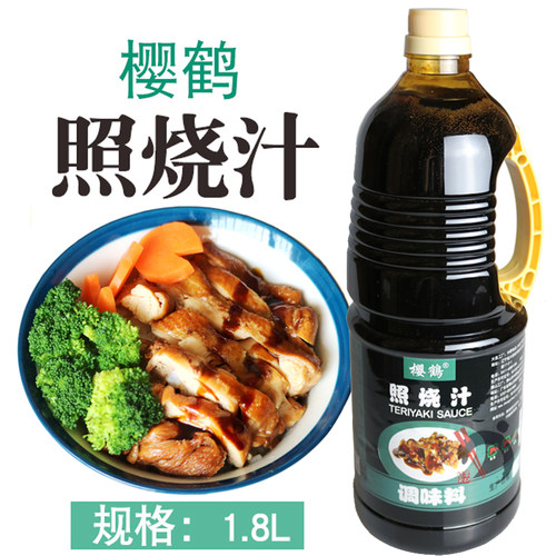 樱鹤照烧汁日式鸡腿饭照烧酱商用