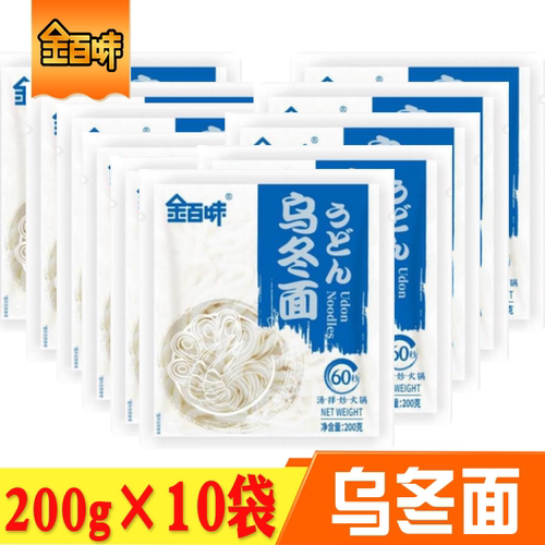 日式乌冬面速食面条金百味10袋