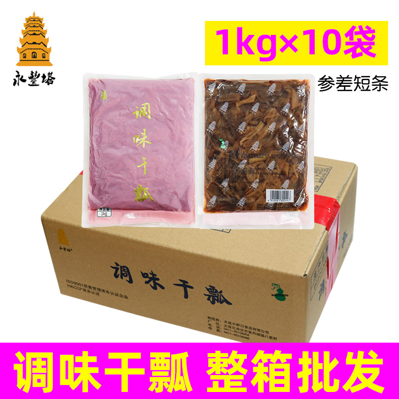 整箱调味干瓢日式寿司食材小野口味付干瓢参差短条非长条餐饮商用