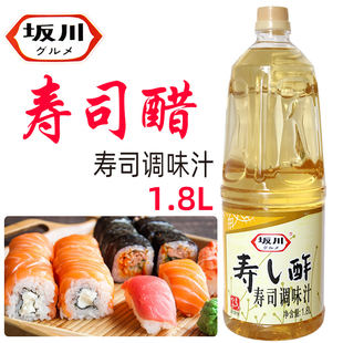 寿司料理食材 寿司醋饭调料 寿し酢调味汁 坂川1.8L寿司醋