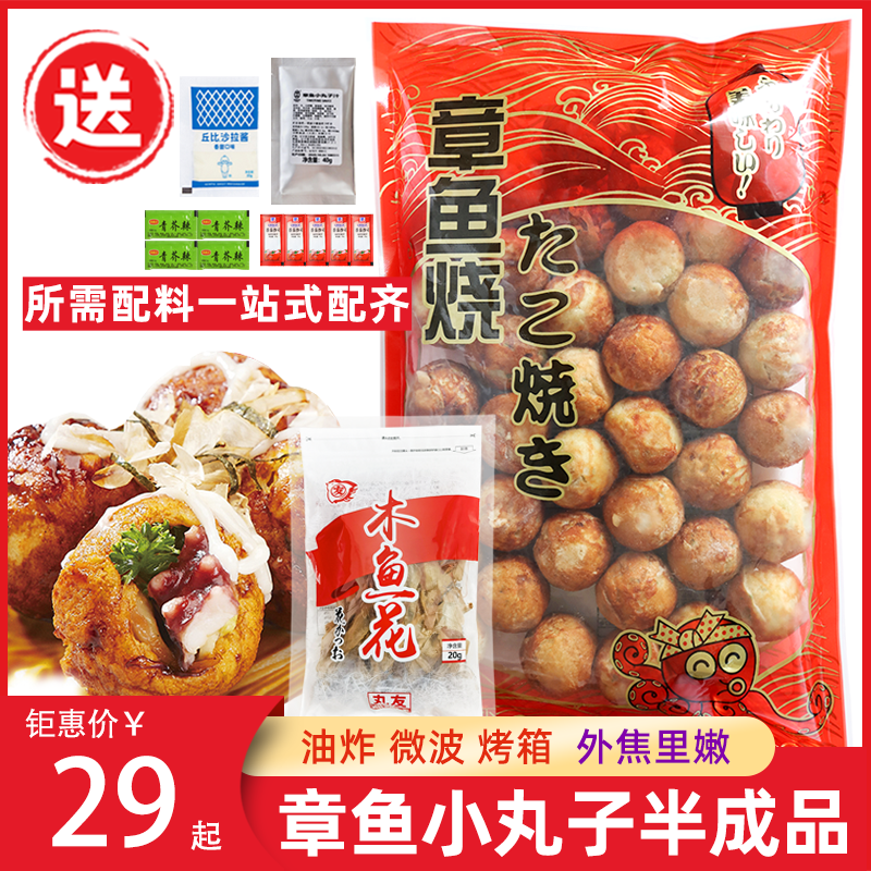 章鱼小丸子半成品加热即食章鱼烧日式章鱼烧速冻大阪烧1KG商用,粮油调味/速食/干货/烘焙,其他食品,淘宝优惠券,粉丝福利购,淘宝优惠卷