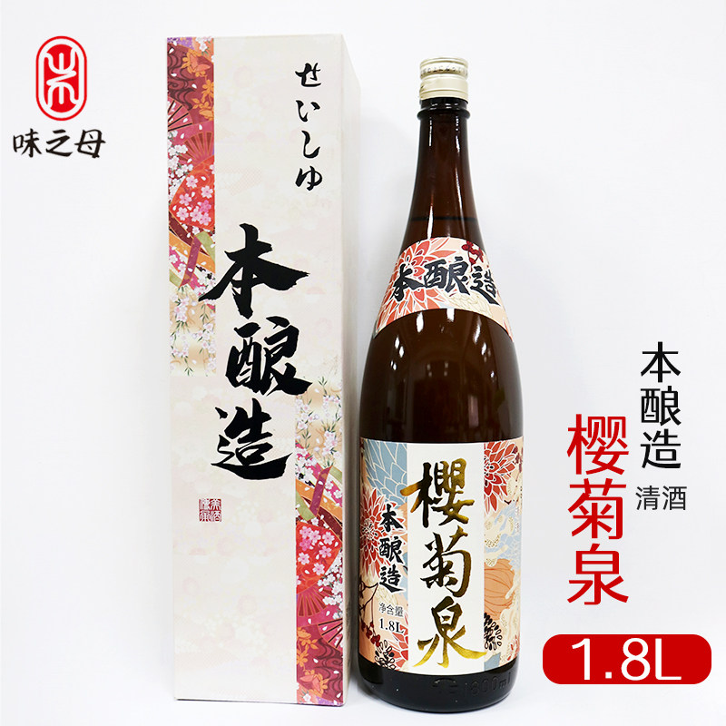 樱菊泉清酒日本风味日式本酿造清酒味之母清酒1.8L国产可贴标定制