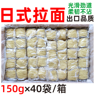 箱 40袋 谷川拉面优于小宫拉面光美拉面日式 拉面餐饮商用面150克