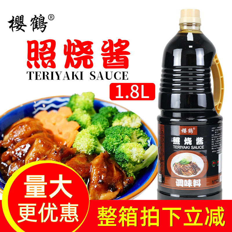 樱鹤照烧酱1.8L餐饮装日式照烧饭寿司料理调味酱汁咸味调味品商用