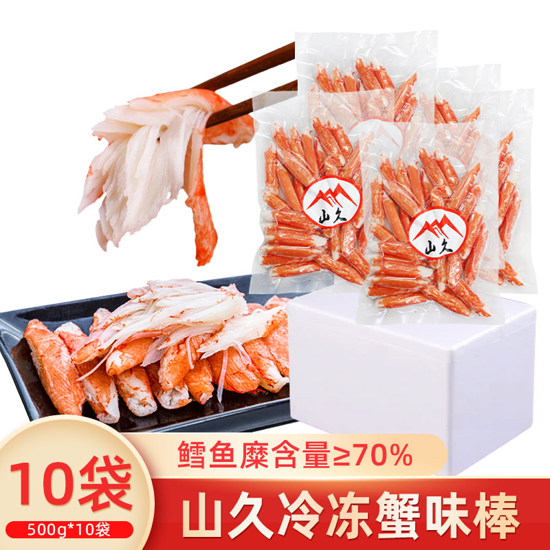 蟹味棒手撕鳕蟹柳日式寿司食材火锅蟹棒蟹味零食500g/袋整箱冷冻