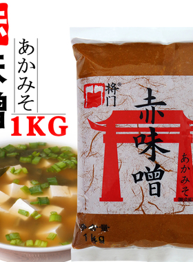 将门赤味噌日式味增酱酿造黄豆酱白味噌味增汤大酱汤调料商用袋装