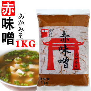 将门赤味噌日式 味增酱酿造黄豆酱白味噌味增汤大酱汤调料商用袋装
