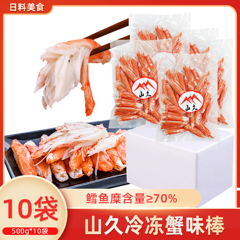 蟹味棒手撕鳕蟹柳日式寿司食材火锅蟹棒蟹味零食500g/袋整箱冷冻
