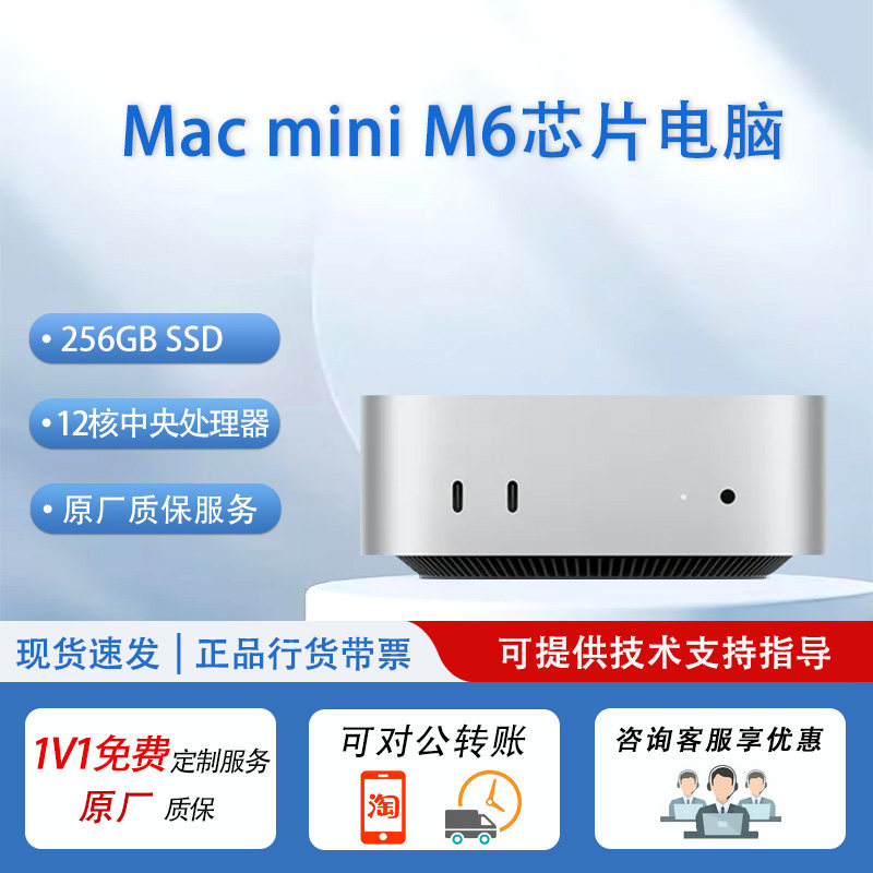 苹果MacminiM6迷你电脑现货