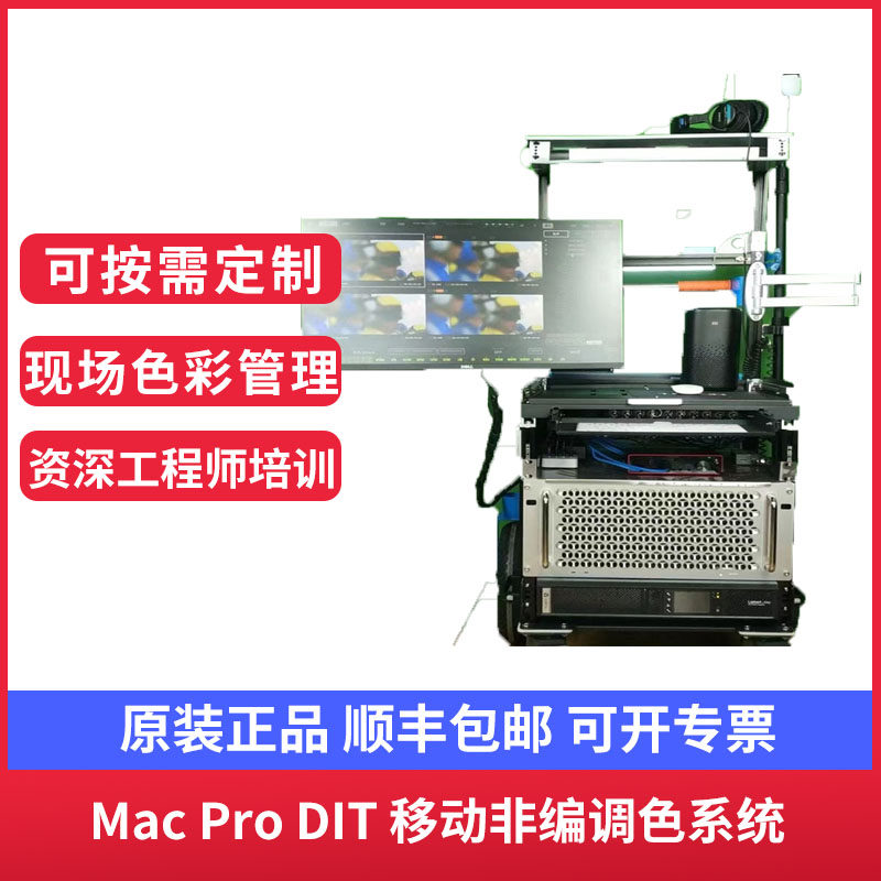 DIT移动非编调色系统移动箱载