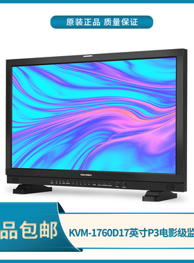 康维讯/Konvision KVM-1760D P3色域17寸电影级监视器支持HDR预览