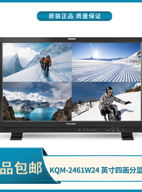 康维讯Konvision KＱM-2461W24英寸四画分监视器高清专业液晶面板