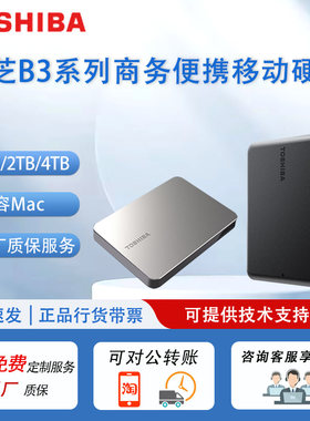 Toshiba 东芝CanvioPT便携硬盘自带备份软件苹果电脑双系统存储盘