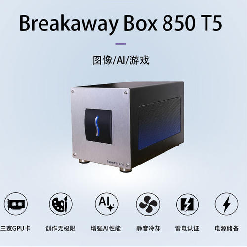 Sonnet850w雷电5GPU扩展坞