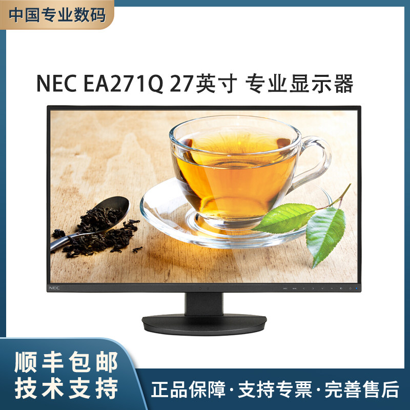 NECEA271Q27英寸专业显示器