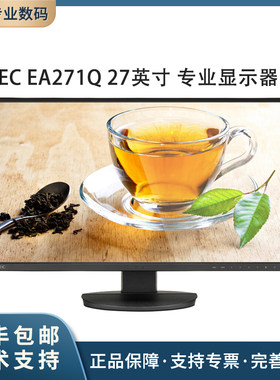 NECEA271Q27英寸专业显示器