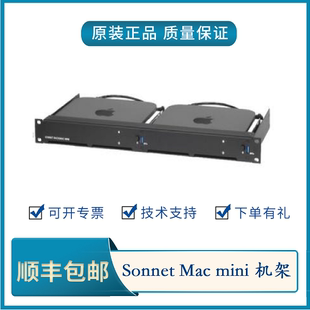 【官方授权】Sonnet Mac mini托盘式机架 1U 装2个MAC MINI机架
