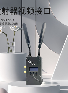 芯致 TN-IW3RBM 音视频无线图传设备 HDMI/SDI 1080P@60Hz 300米