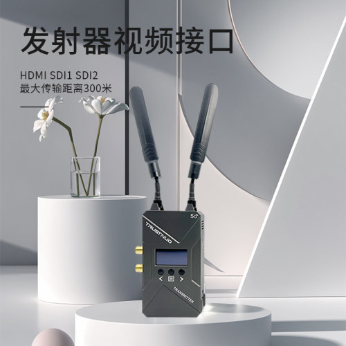 芯致 TN-IW3RBM 音视频无线图传设备 HDMI/SDI 1080P@60Hz 300米