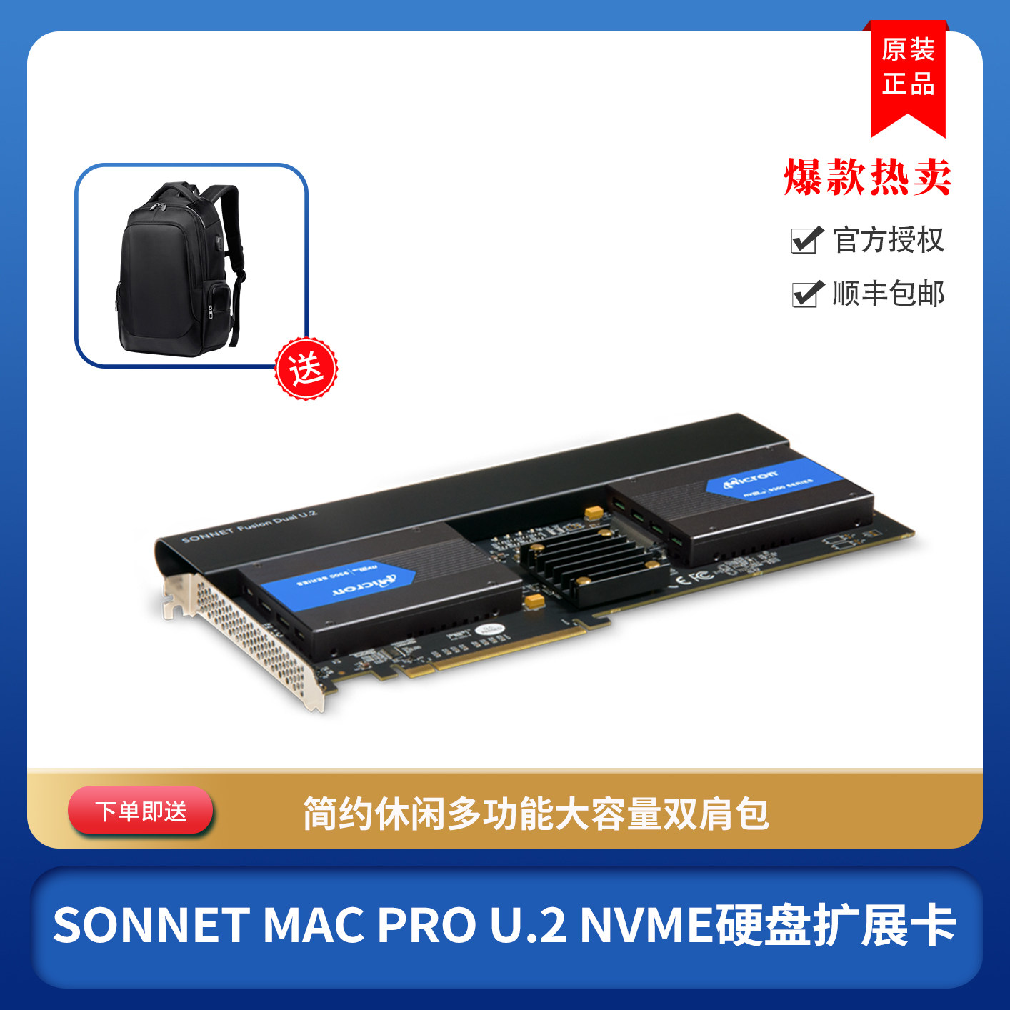 【官方授权】Sonnet Mac Pro工作站 U.2 NVME硬盘扩展卡