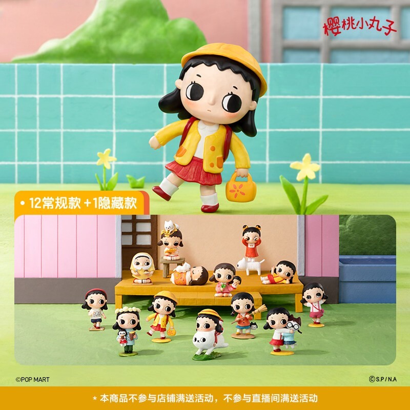 POPMART泡泡玛特 Nyota × 樱桃小丸子联名系列盲盒手办女生礼物