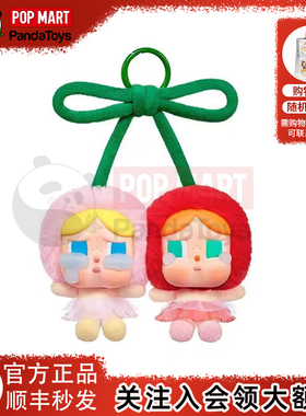 POPMART泡泡玛特 CRYBABY哭娃 爱神的眼泪 甜在一起 搪胶毛绒吊卡