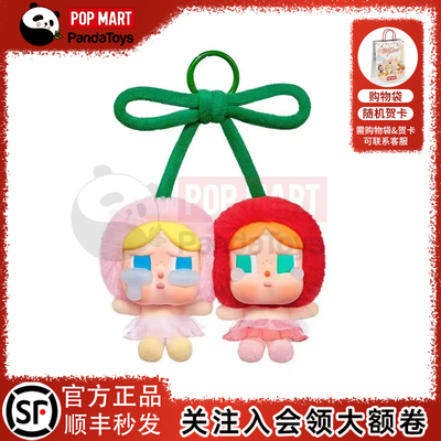 POPMART泡泡玛特 CRYBABY哭娃 爱神的眼泪 甜在一起 搪胶毛绒吊卡