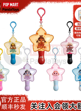 POPMART泡泡玛特CRYBABY哭娃SHINY SHINY发光挂件盲盒周边潮玩