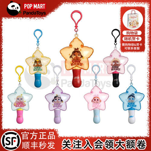 POPMART泡泡玛特CRYBABY哭娃SHINY SHINY发光挂件盲盒周边潮玩