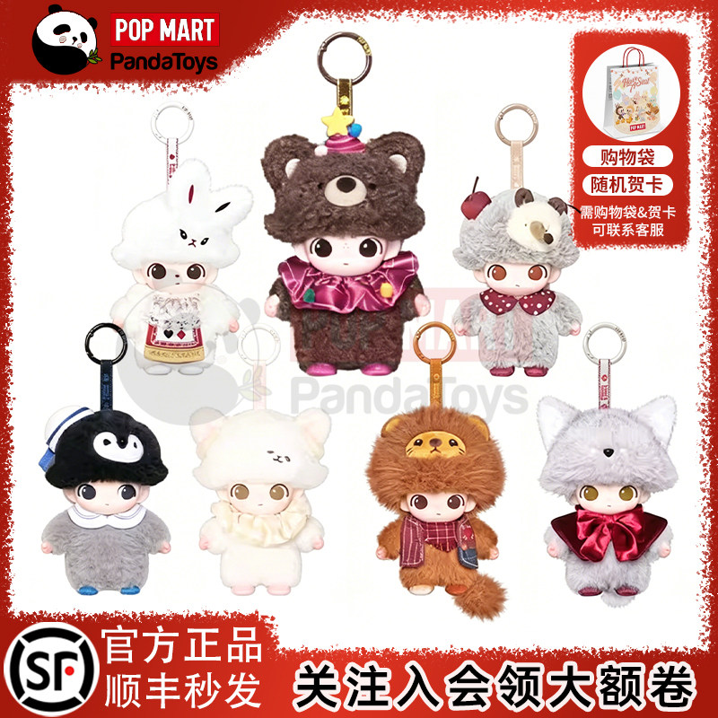 POPMART泡泡玛特DIMOO秘密话剧社系列搪胶毛绒挂件盲盒礼物公仔 - 实物图