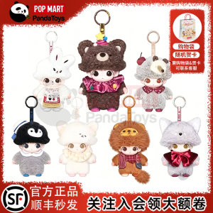 POPMART泡泡玛特DIMOO秘密话剧社系列搪胶毛绒挂件盲盒礼物公仔