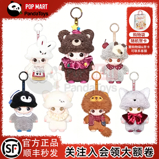 POPMART泡泡玛特DIMOO秘密话剧社系列搪胶毛绒挂件盲盒礼物公仔