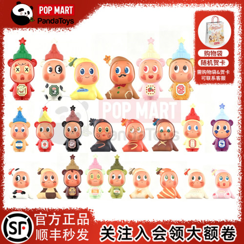 泡泡玛特星星人随心配盲盒公仔