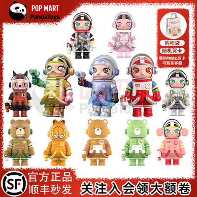 POPMART泡泡玛特MOLLY宇航员周年盲盒100%系列潮玩手办三代潮玩
