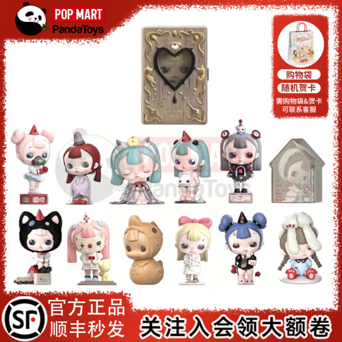 POPMART泡泡玛特 TINYTINY开场白系列盲盒潮玩情人节礼物摆件潮玩