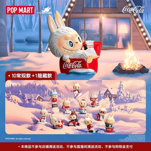 POPMART泡泡玛特THE MONSTERS 可口可乐系列手办盲盒LABUBU潮玩