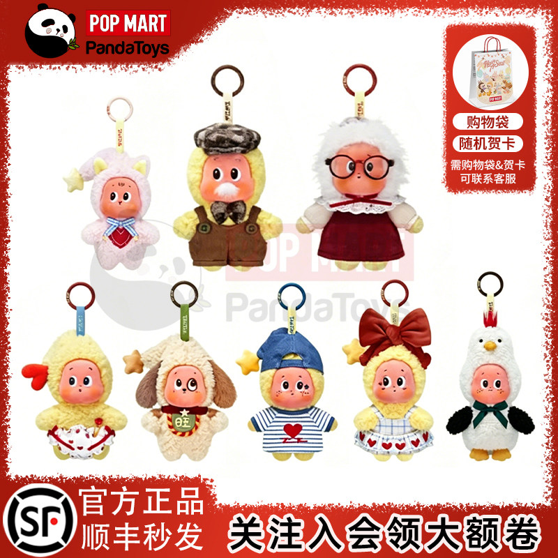 POPMART泡泡玛特星星人 怦然星动系列 毛绒挂件盲盒潮玩礼物玩具