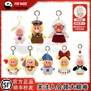 POPMART泡泡玛特星星人 怦然星动系列 毛绒挂件盲盒潮玩礼物玩具