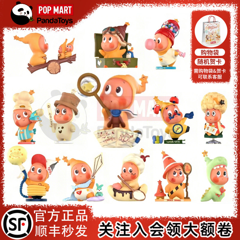 POPMART泡泡玛特星星人 123星星人系列手办盲盒潮流可爱潮玩玩具图片