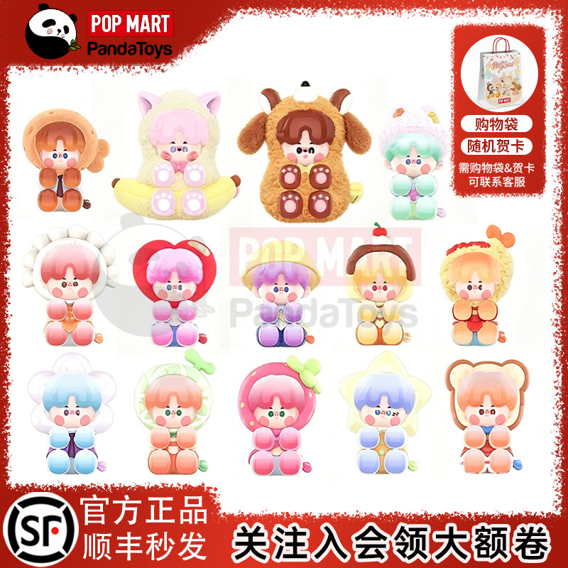 POPMART泡泡玛特 PINO JELLY我是你的娃娃系列盲盒手办闪耀计划