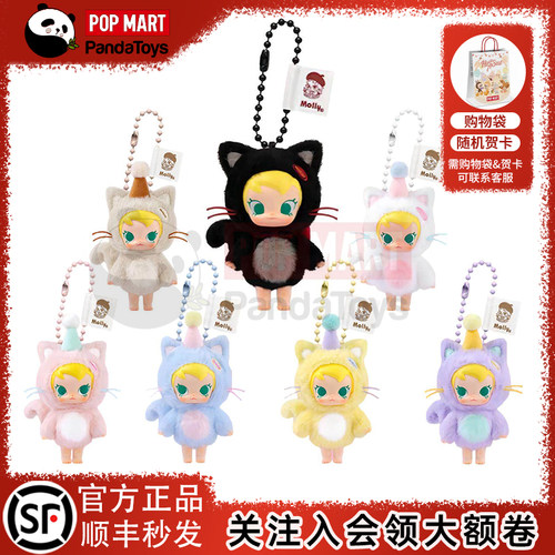 POPMART泡泡玛特BabyMolly口袋朋友系列搪胶毛绒挂件盲盒礼物潮玩