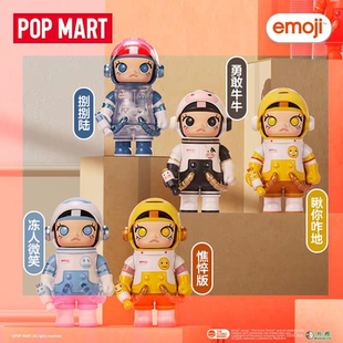 POPMART泡泡玛特MEGA SPACE MOLLY 100% × emoji™ 系列潮玩盲盒