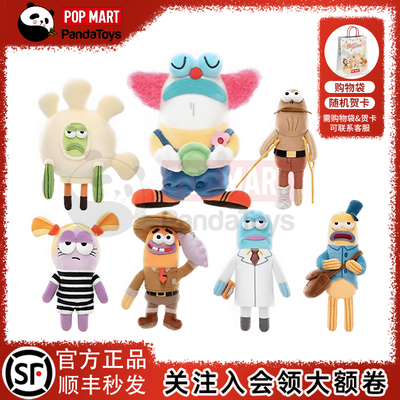POPMART 泡泡玛特共鸣比奇堡的居民们系列2.0潮流毛绒挂件盲盒